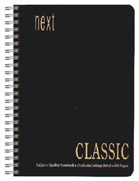 Next Σπιράλ Τετράδιο Ριγέ Α4 200 Φύλλων Classic Μαύρο