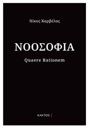 Νοοσοφία από το Plus4u