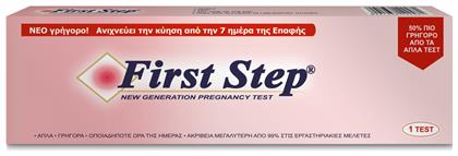 Novapharm First Step 1τμχ Τεστ Εγκυμοσύνης από το Pharm24