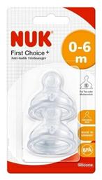 Nuk First Choice+ από Σιλικόνη για 0+ μηνών