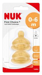 Nuk First Choice+ Καουτσούκ για 0m+
