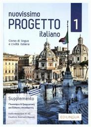 Nuovissimo Progetto Italiano 1 Supplemento Livello Elementare A1- A2 από το Ianos