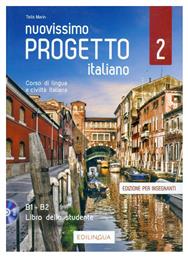 NUOVISSIMO PROGETTO ITALIANO 2 ELEMENTARE GUIDA INSEGNANTE (+ DVD) από το Ianos