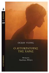 Ο Αυτοκράτορας της Χαράς