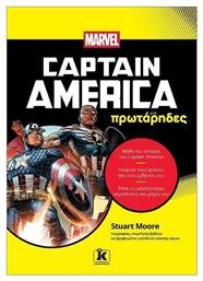 O Captain America Για Πρωταρηδες