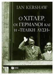 Ο Χίτλερ, οι Γερμανοί και η τελική λύση