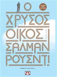 Ο Χρυσός Οίκος, Μυθιστόρημα