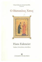 Ο δάσκαλος Hans, Hans Eideneier, άρθρα, εισηγήσεις, διαλέξεις