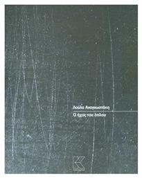 Ο ήχος του όπλου