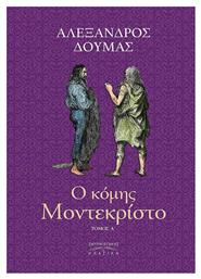 Ο Κόμης Μοντεκρίστο, Τόμος α´ από το GreekBooks