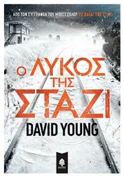 Ο Λύκος της Στάζι