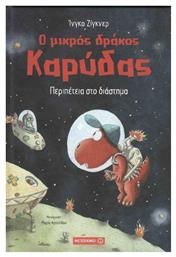 Ο μικρός δράκος Καρύδας: Περιπέτεια στο διάστημα