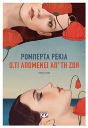 Ό,τι Απομένει απ' τη ζωή