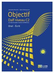 Objectif: Dalf C2, Oral, Écrit από το e-shop