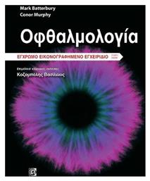 Οφθαλμολογία, 4η Έκδοση από το Plus4u