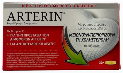 Omega Pharma Arterin 30 ταμπλέτες