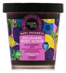 Organic Shop Body Desserts Scrub Σώματος Blackberry Jam 450ml