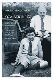 Όσα δεν είπες, Ένα ρωσικό παρελθόν και το ταξίδι προς την πατρίδα: Φόρος τιμής από το Ianos