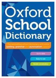 Oxford School Dictionary από το Filinda