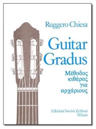 Panas Music Chiesa Guitar Gradus Μέθοδος Εκμάθησης για Κιθάρα