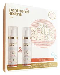 Panthenol Extra Promo Sunscreen Your Skin Spf50 Αντηλιακό Προσώπου Με Χρώμα 2x50ml & Δώρο Scrunchie, 1σετ