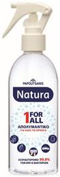 Papoutsanis Natura 1 For All Απολυμαντικό για Όλες τις Χρήσεις 470ml