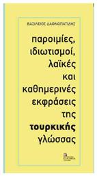 Παροιμίες, Ιδιωτισμοί, Λαϊκές και Καθημερινές Εκφράσεις της Τουρκικής Γλώσσας από το e-shop