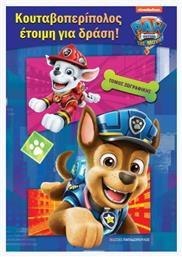 Paw Patrol, Κουταβοπερίπολος Έτοιμη για Δράση!