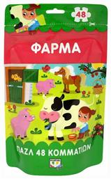 Παιδικό Puzzle Φάρμα 48pcs για 3+ Ετών Ψυχογιός