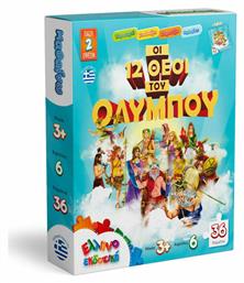 Παιδικό Puzzle Οι 12 Θεοί του Ολύμπου 36pcs για 3+ Ετών Ελληνοεκδοτική από το GreekBooks