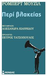 Περί βλακείας