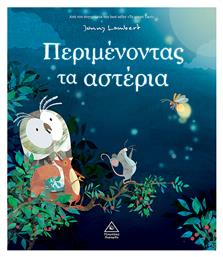 Περιμένοντας Τα Αστέρια