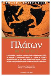 Πλάτων