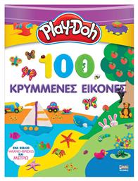 Play-Doh: 100 Κρυμμένες Εικόνες από το Ianos