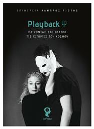 Playback Ψ, Παίζοντας στο Θέατρο τις Ιστορίες του Κόσμου