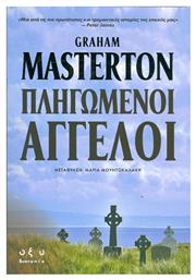 Πληγωμένοι Άγγελοι από το GreekBooks