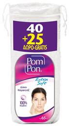 Pom Pon Mega Disposables Δίσκοι Ντεμακιγιάζ από 100% Υδρόφιλο Βαμβάκι 65τμχ