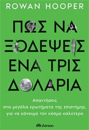 Πώς να Ξοδέψεις ένα Τρισεκατομμύριο Δολάρια , Απαντήσεις στα Μεγάλα Ερωτήματα της Επιστήμης, για να Κάνουμε τον Κόσμο Καλύτερο από το Ianos