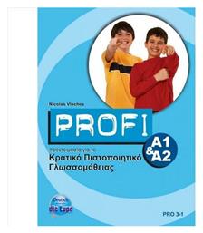 PROFI ΚΠΓ A1 + A2 Kursbuch