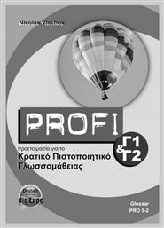 PROFI ΚΠΓ Γ1 + Γ2 GLOSSAR από το e-shop