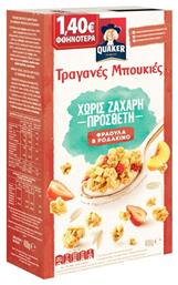 Quaker Γκρανόλα Βρώμης 400gr από το ΑΒ Βασιλόπουλος