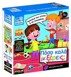 Real Fun Toys Εκπαιδευτικό Παιχνίδι Πόσο Καλά με Ξέρεις για 5+ Ετών από το Toyscenter