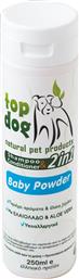 ΣΑΜΠΟΥΑΝ ΣΚΥΛΟΥ TOP DOG ΦΥΤΙΚΟ BABY POWDER 250ML