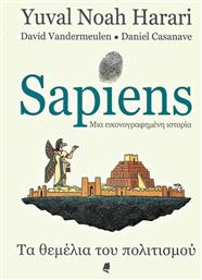 Sapiens, Vol. 2 Τα Θεμέλια του Πολιτισμού