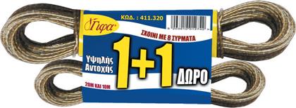 Σχοινί Heavy Duty 8 Σύρματα 20+10m Δώρο από το Esmarket