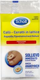 Scholl Αφρώδη Προστατευτικά Κάλων 9τμχ