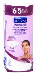 Septona Δίσκοι Ντεμακιγιάζ από 100% Βαμβάκι 65τμχ