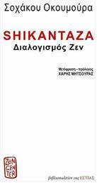 SHIKANTAZA από το GreekBooks