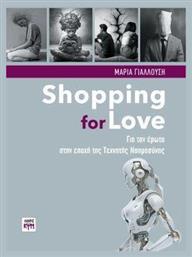 Shopping For Love από το e-shop