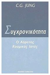 ΣΥΓΧΡΟΝΙΚΟΤΗΤΑ από το e-shop